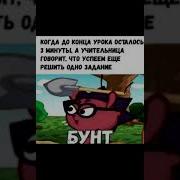 Игнор Так И Запишем