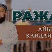 Устаз Ильяс Абдувалиев