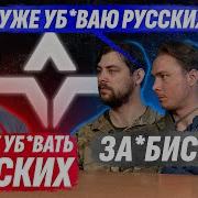 Из Мясорубки В Лср Я Клянусь Мстить Русским Всю Жизнь Путь В Лср