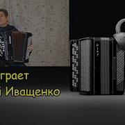 Цыганская Плясовая На Баяне