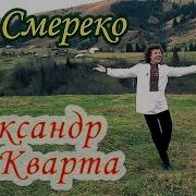 Смерека