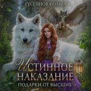 Ольга Гусейнова