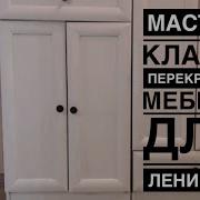 Как Покрасить Старую Мебель Переделка Кровати Своими Руками Diy