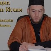 Фатхуль Ислам