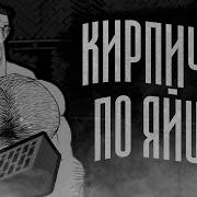 Мге Страшилка