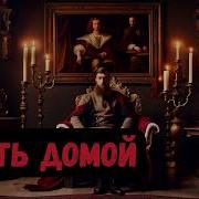 Малыш Гури Путь Домой Книга 7 Часть 3
