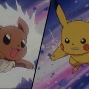 Pikachu Vs Eevee