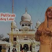 Chare Puttran Nu Kom Lakhey Lake Bibi Verinder Kaur Khalsa Ludhiane