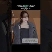 이성경 역대급 노출패션에 심쿵