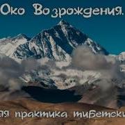 Око Возрождения Питер Келдер Полковник Брэдфорд Аудио Оригинал