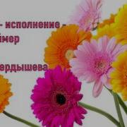 Когда Я Стражду Прикоснись Ко Мне