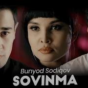 Bunyod Sodiqov Sovinma Бунёд Содиков Совинма