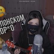 22 Tenderlybae Поет Песни Ручной Рептилоид Японское П Рно Хлеб Плачу