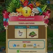 Игра Таонга Тропическая Ферма В Контакте