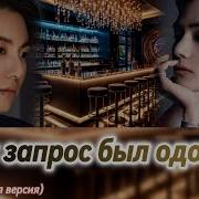 Ваш Запрос Был Одобрен Фф