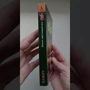 Милорад Павич Пейзаж Нарисованный Чаем