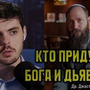 Кто Придумал Бога Яхве Дьявола Монотеизм И Троицу Что Такое Гностицизм И Демиург
