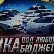 Адаптация Авто Новые Авто На Сервере Купил Ваз 2101 Mta Province