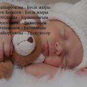 Бесік Жыры Әлди Әлди Бөпешім