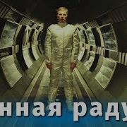 Лунная Радуга