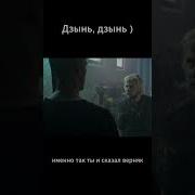 Дзынь Дзынь