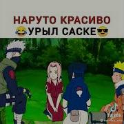 Саске Девушка Альтернативный Сюжет