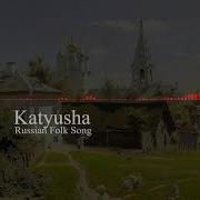 Katyusha 8D Audio