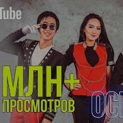 Оскар Триосы Хиты 80 90