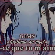 Gims Est Ce Que Tu M Aimes На Русском