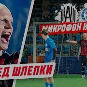 Микрофон На Грине Выезд В Козлодерню