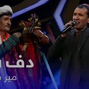 Mir Maftoon Afghan Star