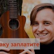 Ведьмаку Заплатите Чеканной Монетой Укулеле Туториал Toss A Coin To Your Witcher Ukulele Tutorial