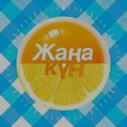 15 01 Қалай Темекіні Қойса Болады