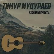 Ты Меня Не Зови
