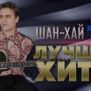 Шахнай Звук