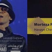 Morteza Pashaei Havaye Cheshat Full مرتضى پاشایی هوای چشات اصلی