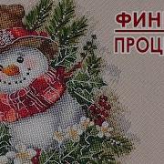 Итог Очень Простой