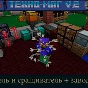 Lp Minecraft Техно Маг V2 0 Сезон 2 E24 Отрубатель И Сращиватель Завод Сплавов