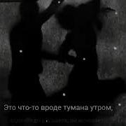 Мистер Буковски Что Такое Любовь