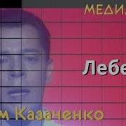 Вадим Казаченко Все Альбомы