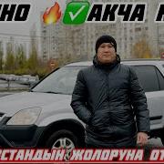 Авторынок Бишкек Хонда