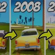 Как Изменилась Gta Vice City За 2002 2019 Годы Эволюция Гта Вайс Сити