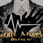 Gone Angels Rus Cover Riguruma Library Of Ruina Ost На Русском