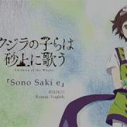 Kujira No Kora Wa Sajou Ni Utau Op Full Sono Saki E By Ririko