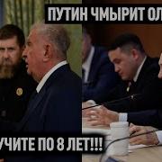 Путину Надо Подумать Бить Или Не Бить По Dетскum Площадкам