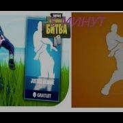 Fortnite Orange Mood Orange Justice Emote Фортнайт Оранжевое Настроение