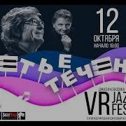 Vr Jazz Fest 4 Legends Of Cool Jazz 20 03 2019