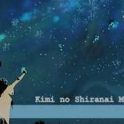 Shin 君の知らない物語 Kimi No Shiranai Monogatari Piano Tv Size