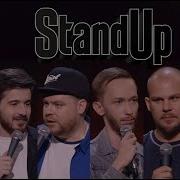 Stand Up Юмор Лучшее 2019