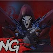 Overwatch Song The Reaper Nerdout